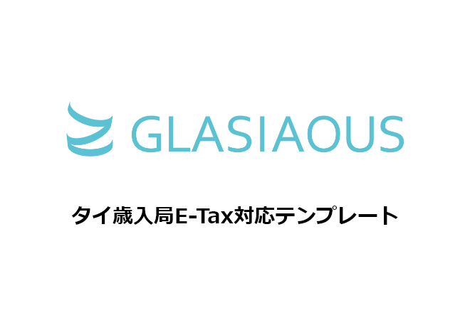 GLASIAOUS